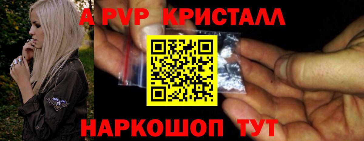 Alfa_PVP кристаллы Чернушка