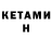 Альфа ПВП крисы CK Liam Marham