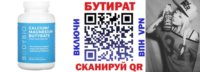 БУТИРАТ GHB  Чернушка 