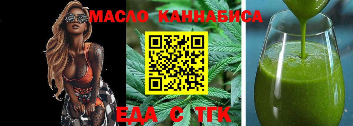 Canna-Cookies конопля  Вход с VPN  Чернушка 