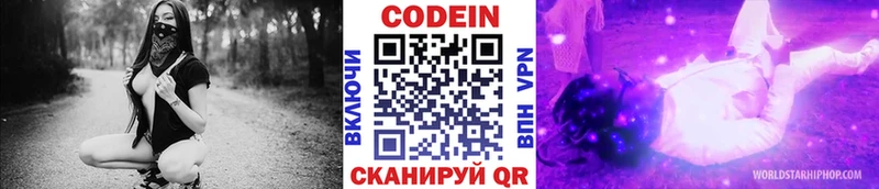 Кодеиновый сироп Lean Purple Drank  Чернушка 