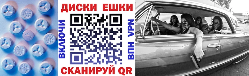 ЭКСТАЗИ MDMA  Чернушка 