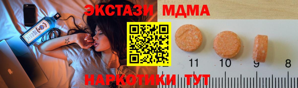 МЕГА ТОР  Экстази ешки  Экстази 300 mg  Вход с VPN  Чернушка 