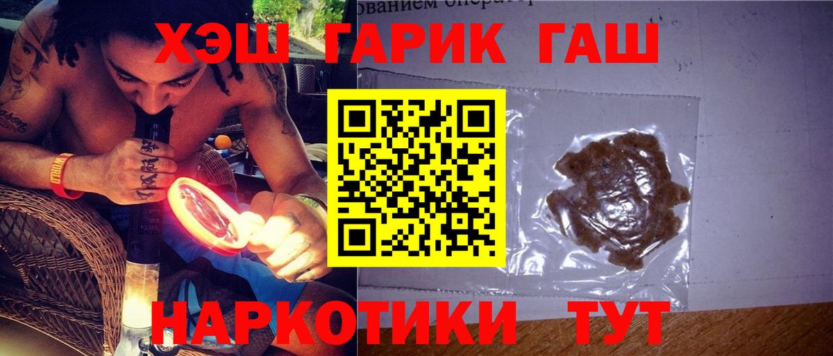 где найти наркотики  Гашиш индика сатива  Чернушка  Вход с VPN  ГАШ Изолятор  ГАШИШ 