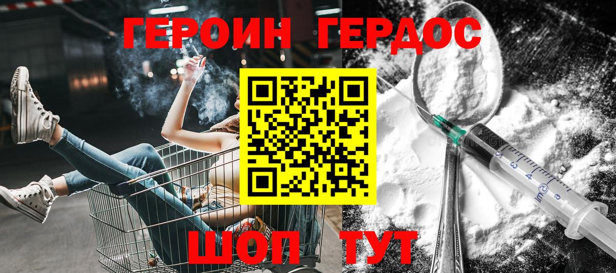 ГЕРОИН  Вход с VPN  Чернушка  Героин Афган 