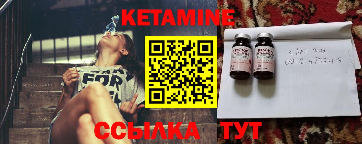 Кетамин ketamine  MEGA ССЫЛКА  Чернушка  Вход с VPN 