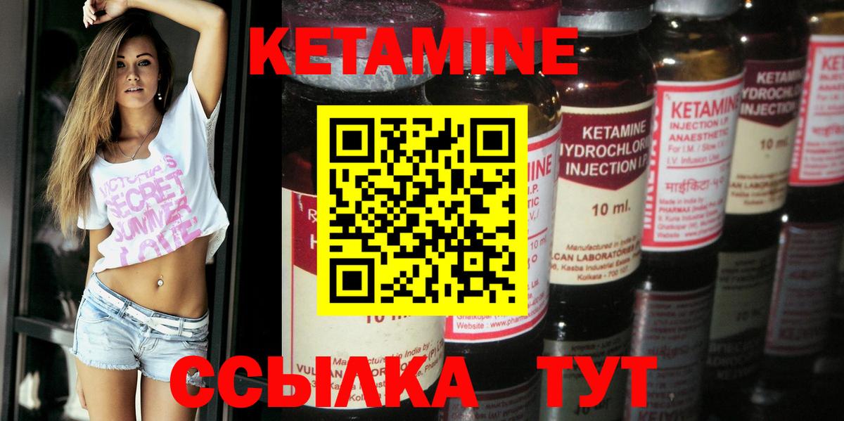 Кетамин ketamine Чернушка