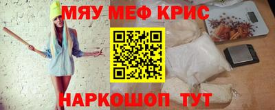 крисы Новокубанск