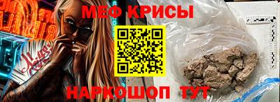 крисы Новокубанск