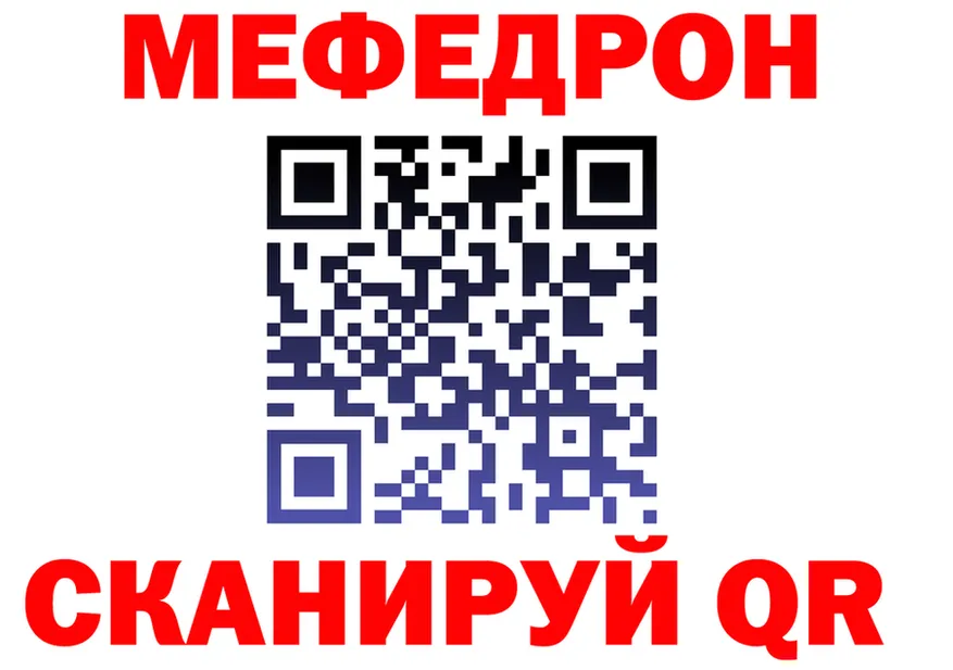 Меф 4 MMC ТОР darknet mega Чернушка