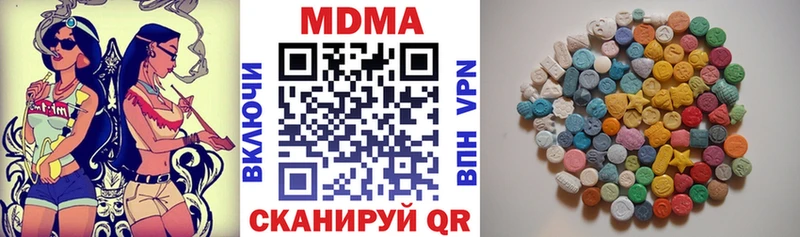 МДМА Molly  блэк спрут tor  Чернушка 