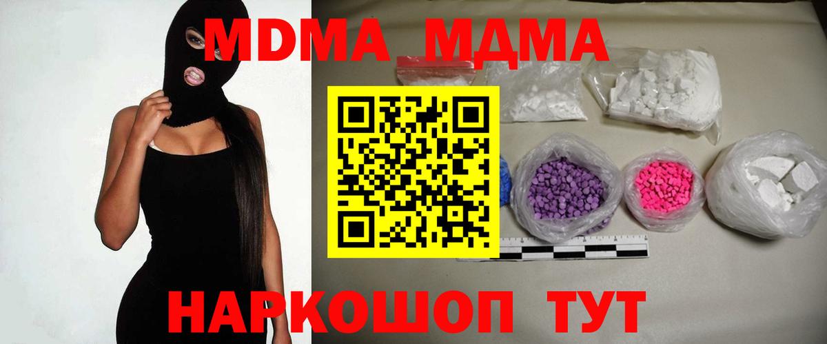 MDMA VHQ  МДМА  МДМА кристаллы  Чернушка  Вход с VPN 