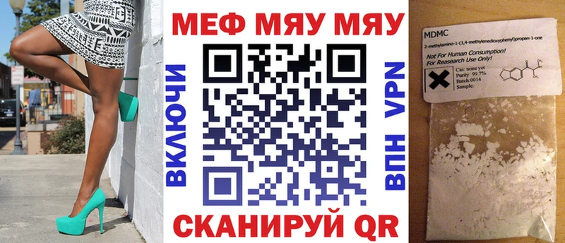 наркотики Чернушка МЕФ мяу мяу