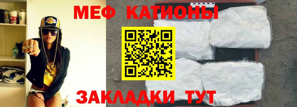 МЕФ mephedrone  Мефедрон  Чернушка  Вход с VPN  Мефедрон мука 