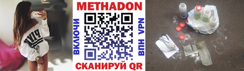 МЕТАДОН мёд  наркота  ОМГ ОМГ ONION  Чернушка 