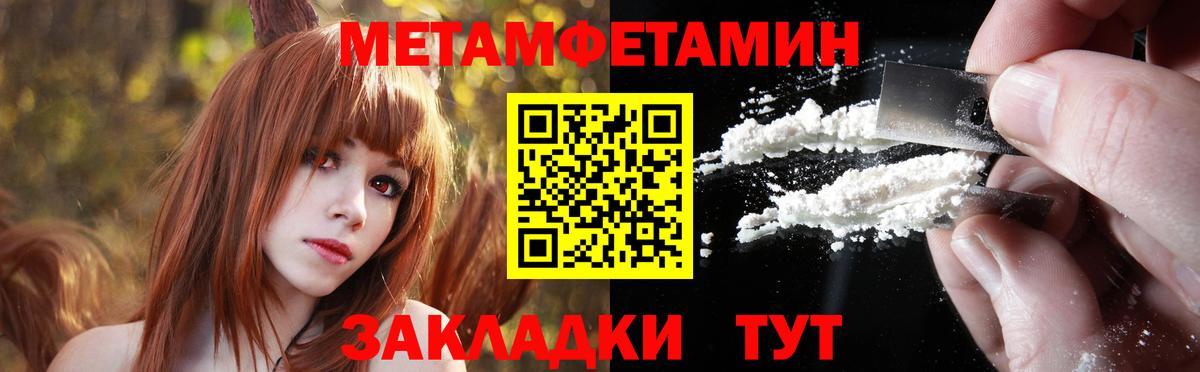 Чернушка  Метамфетамин витя  Метамфетамин витя  Вход с VPN 