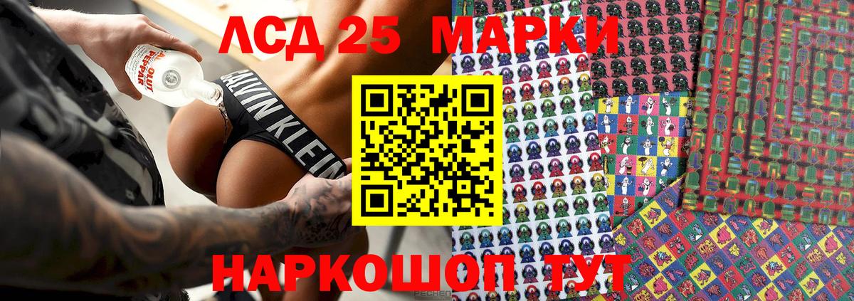 Марки 25I-NBOMe  Вход с VPN  Чернушка  Марки NBOMe 1,8мг 