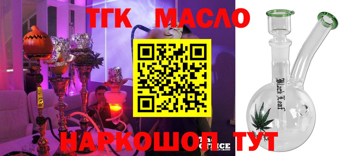 ТГК концентрат  Вход с VPN  ТГК гашишное масло  Чернушка 