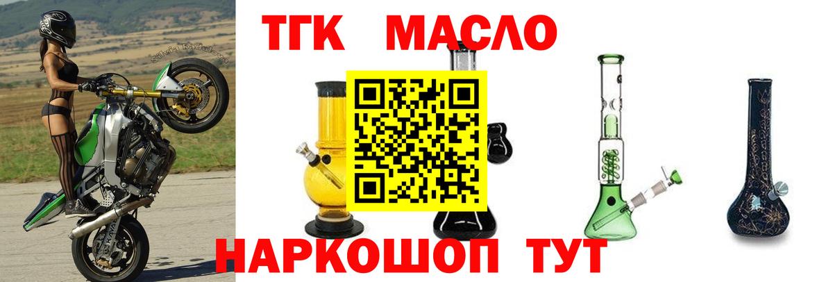 ТГК вейп с тгк Чернушка