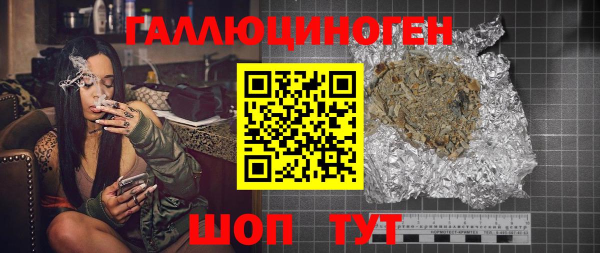 Чернушка  хочу   Вход с VPN  Галлюциногенные грибы ЛСД 